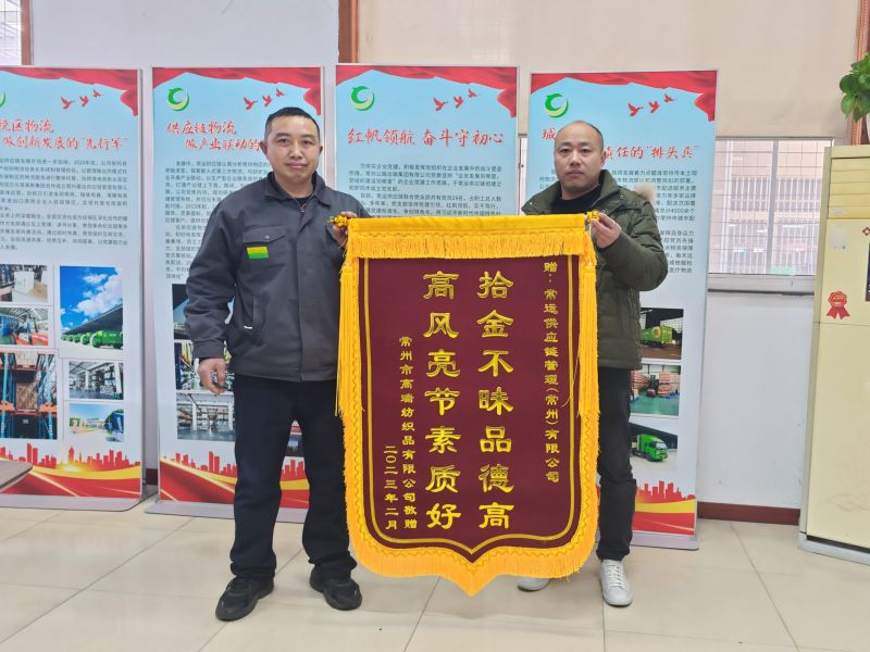 點(diǎn)贊拾金不昧，弘揚(yáng)雷鋒精神