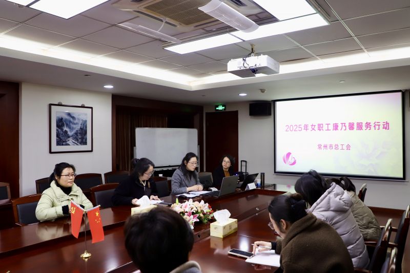 常運集團(tuán)舉辦“爭做新時代女性”女職工講座